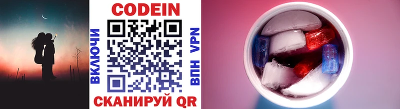 Кодеиновый сироп Lean напиток Lean (лин)  дарнет шоп  Урень 