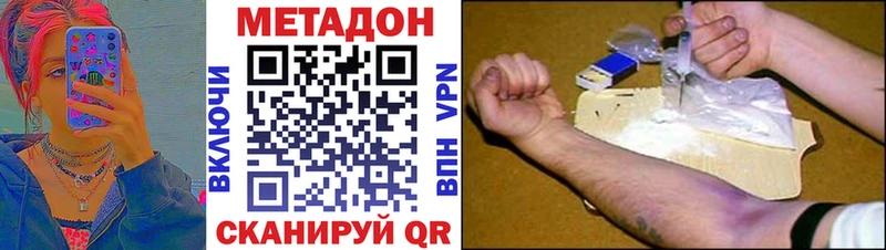 МЕТАДОН кристалл  Урень 